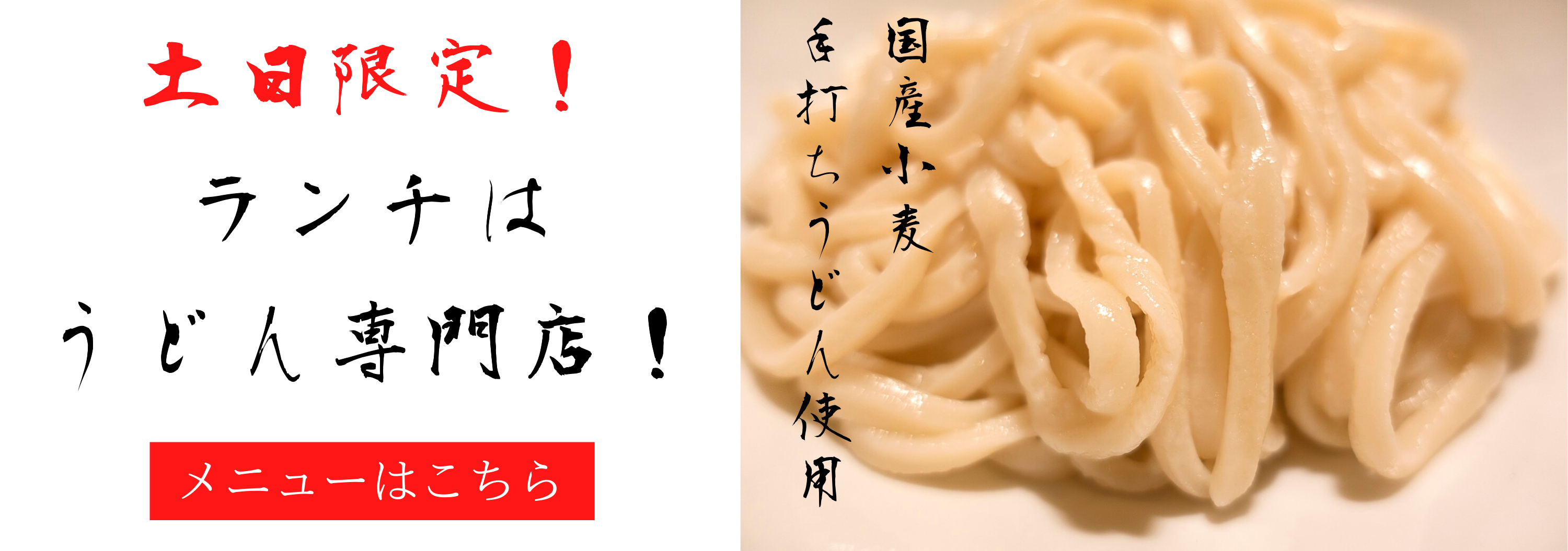 うどん