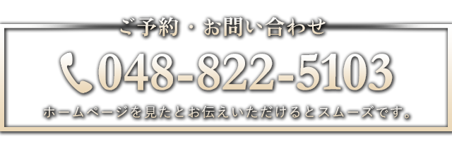 TEL 048-822-5103